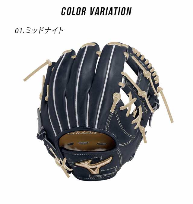 ミズノ グローブ 大人 一般 硬式用グローバルエリート ミズノ グローブ 大人 一般 硬式用グローバルエリート