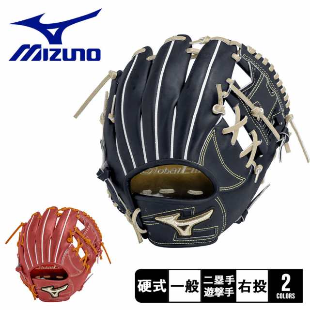 野球グローブ ミズノ グローバルエリート 硬式 内野手」の人気