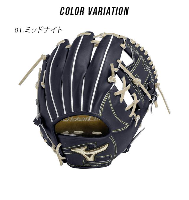 MIZUNO 硬式グローブ / グローバルエリート 外野用 硬式グラブ