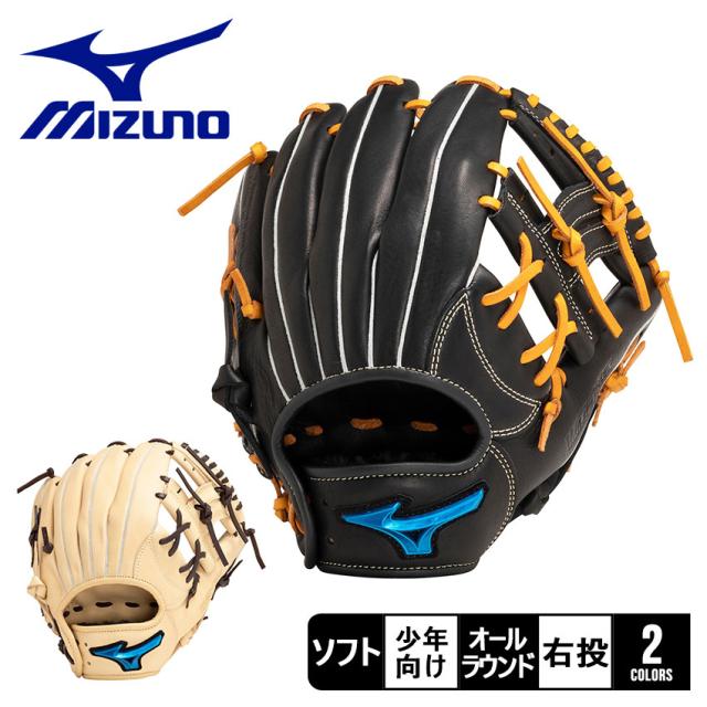 ミズノ グローブ キッズ ジュニア 子供 ジュニア ソフトボール用ウィルドライブ ブルー オールラウンド用 ブラック 黒 アイボリー MIZUNOの通販は