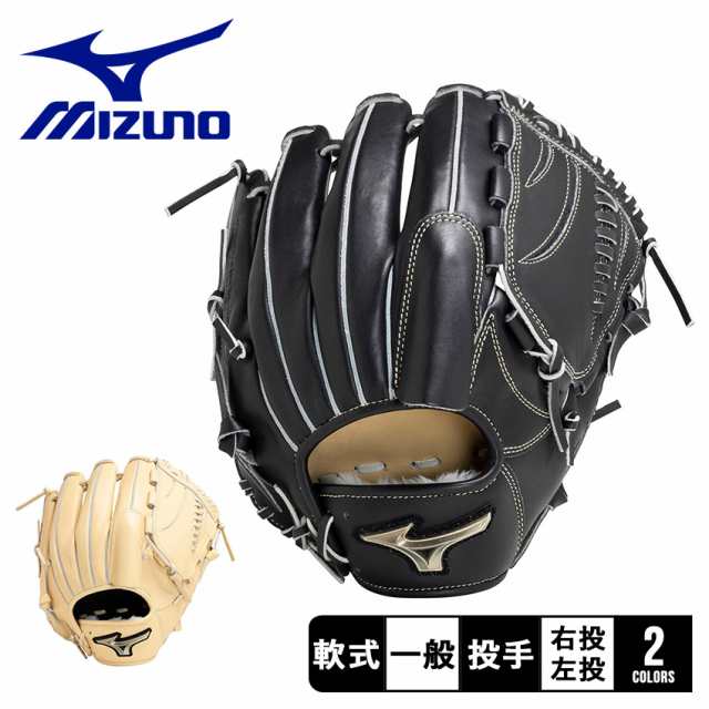 MIZUNO　グローバルエリート　一般軟式用　投手グラブ