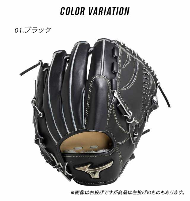 ミズノ グローブ 大人 一般 軟式用グローバルエリート Hselection SIGNA 投手用 ブラック 黒 ベージュ MIZUNO  1AJGR29501 野球 ベースボール グラブ グローブ 軟式 投手 一般 大人 野球用品 スポーツ 部活 運動 人気 かっこいい 本革の通販はau  PAY マーケット - Z-CRAFT 