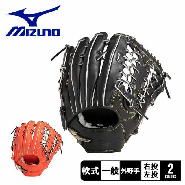 ミズノ グローブ 大人 一般 軟式用グローバルエリート
