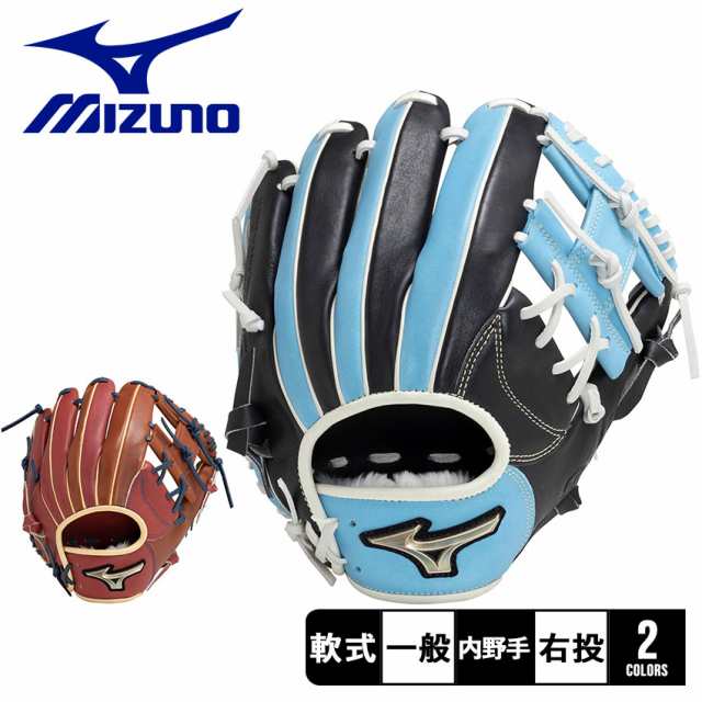 ミズノ グローブ 大人 一般 軟式用 グローバルエリート Hselection SIGNA 内野手用 ブルー 青 ブラウン MIZUNO 1AJGR29403 野球 ベースボ