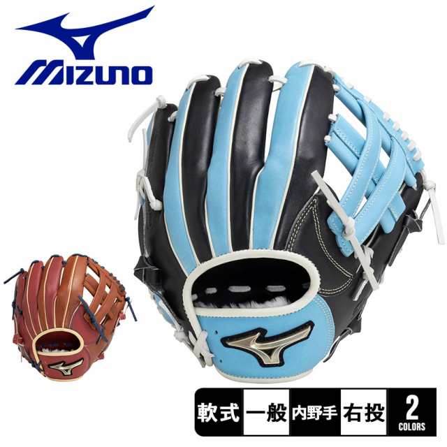 ミズノ グローブ 大人 一般 軟式用 グローバルエリート Hselection SIGNA 内野手用 ブルー 青 ブラウン MIZUNO 1AJGR29413 野球 ベースボ