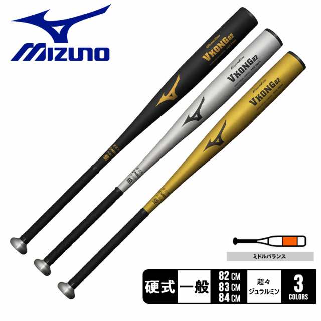 ミズノ バット 大人 一般 硬式用 グローバルエリート Vコング02 ブラック 黒 ゴールド MIZUNO 1CJMH122 野球 ベースボール バット 硬式