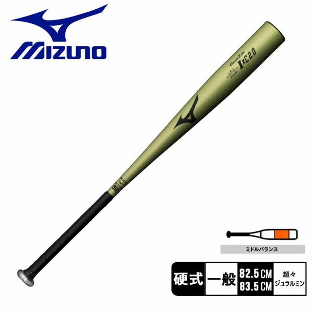 ミズノ バット 大人 一般 硬式用 グローバルエリート I×C2.0 ゴールド MIZUNO 1CJMH125 野球 ベースボール バット 硬式 金属 一般 大人