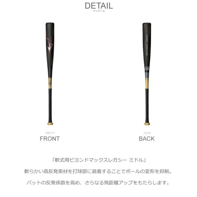 ビヨンドマックスレガシートップバランス 2025年限定モデル 2025モデル