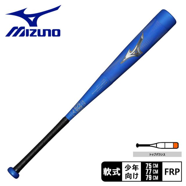 ミズノ バット キッズ ジュニア 子供 小学生軟式用ビヨンドマックスレガシー トップ ブルー 青 MIZUNO 1CJBY17775 1CJBY17777 1CJBY17779 野球 ベースボール バット 軟式 複合 少年 野球用品 スポーツ 部活 運動 人気 かっこいい ZSPO