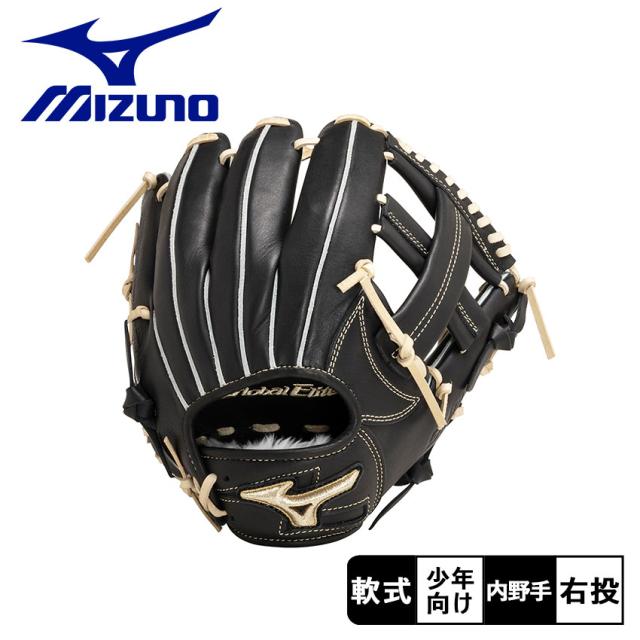 ミズノ グローブ キッズ ジュニア 子供 少年軟式用 グローバルエリート ∞インフィニティNEO 内野手用 サイズM ブラック 黒 MIZUNO 1AJGYの通販は