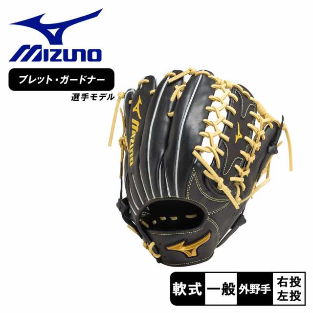 ミズノ グローブ・ミット レディース メンズ 軟式用メジャースタイル ガードナーモデル ブラック 黒 MIZUNO 1AJGR30917 野球 ベースボー