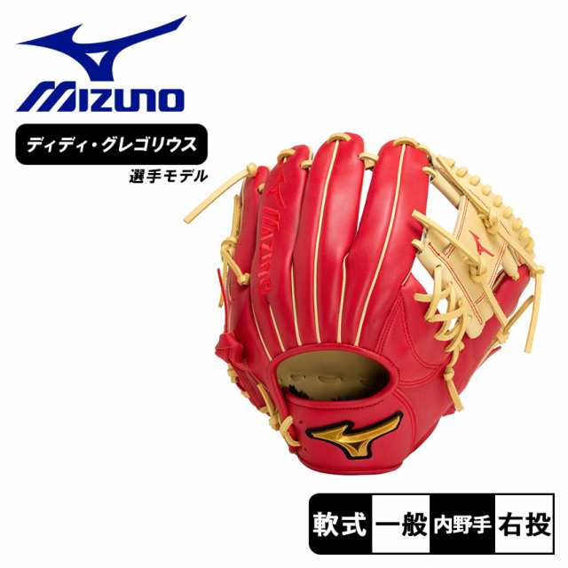 ミズノ グローブ・ミット レディース メンズ 軟式用メジャースタイル グレゴリウスモデル レッド 赤 MIZUNO 1AJGR30923 野球 ベースボー