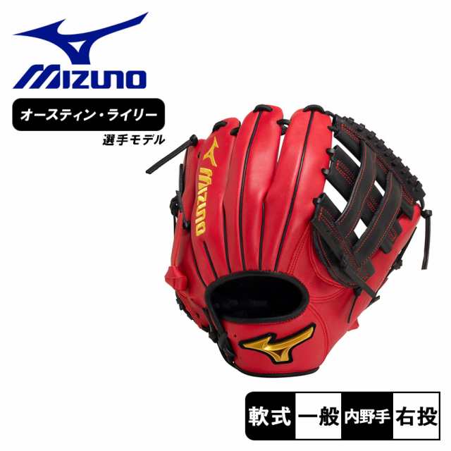 ミズノ グローブ・ミット レディース メンズ 軟式用メジャースタイル ライリーモデル レッド 赤 MIZUNO 1AJGR30933 野球 ベースボール グ