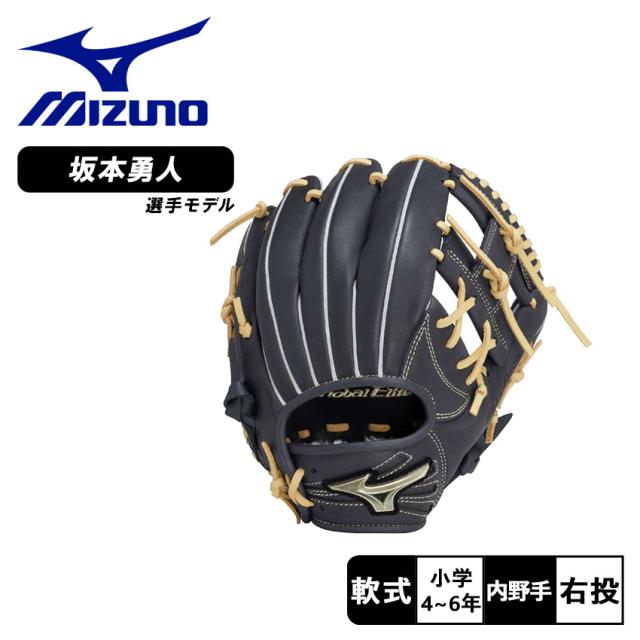 ミズノ グローブ キッズ ジュニア 子供 少年軟式用 グローバルエリート RGブランドアンバサダーセレクション 坂本勇人モデル ブラック 黒 MIZUNO 1AJGY32143 野球 ベースボール ミット 軟式 内野手 ジュニア キッズ 子供 少年 野球用品の通販は