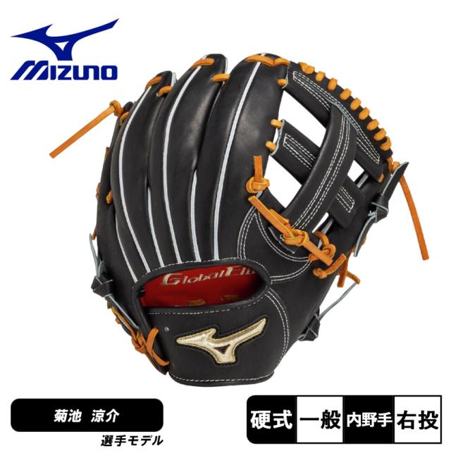 Mizuno Pro 菊池モデル 内野手用グローブ グラブ｜野球｜ミズノ公式