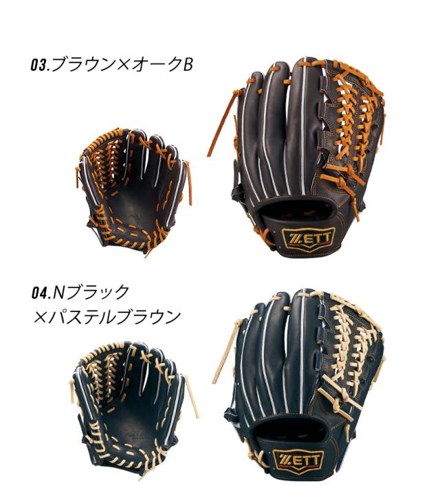 ゼット グラブ レディース メンズ 硬式グラブ プロステイタス