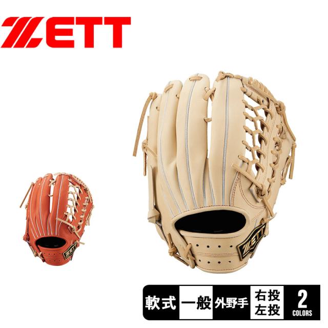Rawlings 野球グローブ ベージュ レザー 全国5個限定】野球 ローリングス 限定 硬式グローブ グローブ