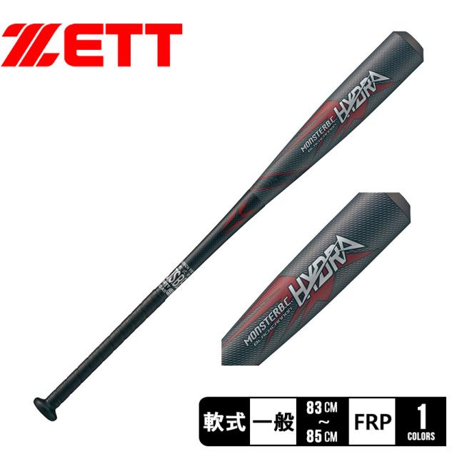 一般軟式バット モンスターブラックキャノン ブラック 84cm | 総合