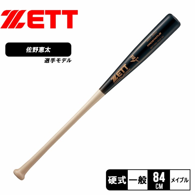 ゼット バット レディース メンズ 硬式木製バット PROSTATUS SE ベージュ ZETT BWT14484L 野球 ベースボール バット 硬式 木製 一般 大人