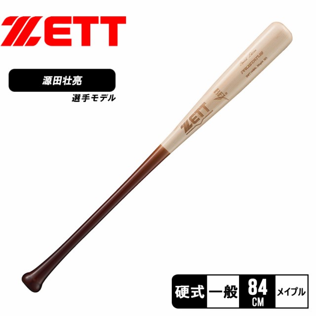 ゼット バット レディース メンズ 硬式木製バット PROSTATUS SE ベージュ ZETT BWT14484L 野球 ベースボール バット 硬式 木製 一般 大人