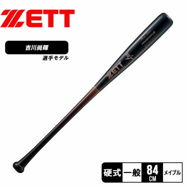 ゼット バット レディース メンズ 硬式木製バット PROSTATUS SE ブラック 黒 ZETT BWT14484L 野球 ベースボール バット 硬式 木製 一般