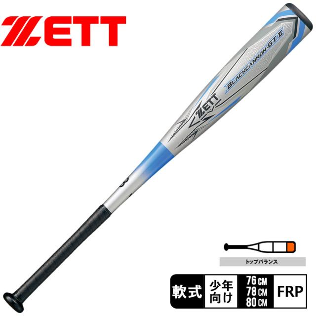 ゼット バット キッズ ブラックキャノン GT2 シルバー 銀 ZETT BCT714