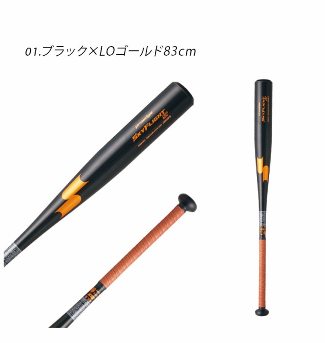 エスエスケイ バット 大人 一般 プロエッジ スカイフライトST