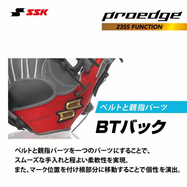 エスエスケイ グローブ 大人 一般 硬式 プロエッジ 投手用 ブラック 黒 イエロー 黄 オレンジ SSK PEK71523F 野球 ベースボール グラブ 