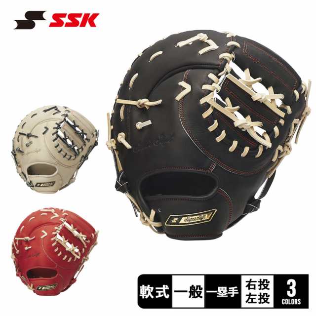 スーパーソフト  SSK グローブ 軟式 スーパーソフト 右投げ 一般 大人