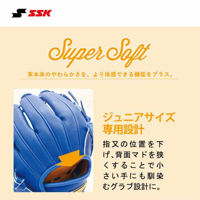 グローブ SSK キッズ