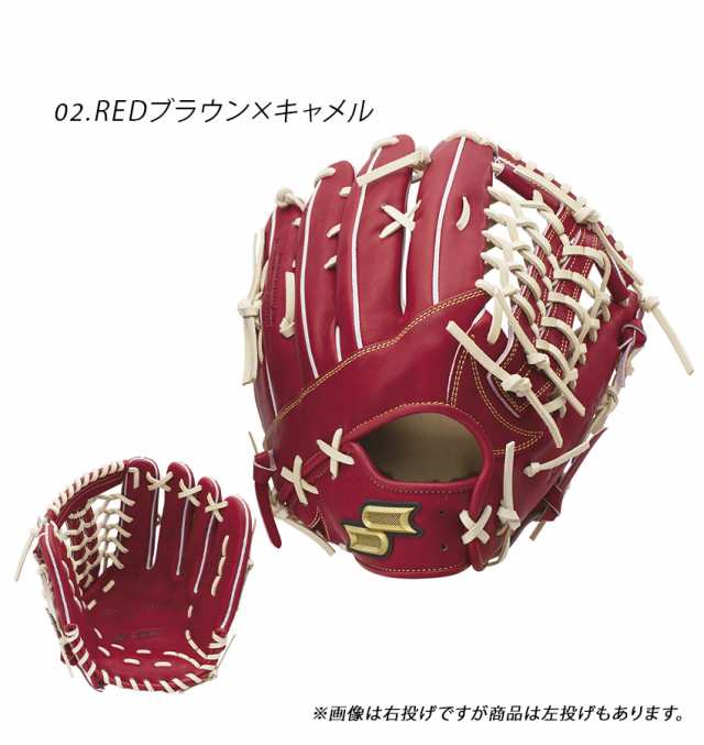 エスエスケイ グローブ 大人 一般 硬式プロエッジ外野手用