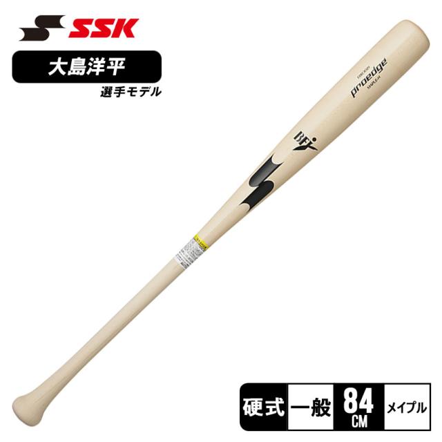 硬式木製バットミズノプロロイヤルエクストラ近藤カタログ外モデル