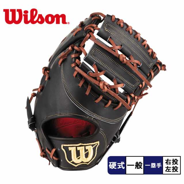 ウィルソン グラブ メンズ 硬式用 ウィルソン スタッフ デュアル 一塁手用 ブラック 黒 WILSON WBW1009 野球 ベースボール 硬式 右投げ