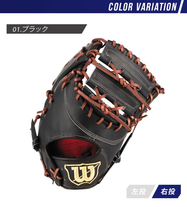ウィルソン グラブ メンズ 硬式用 ウィルソン スタッフ デュアル