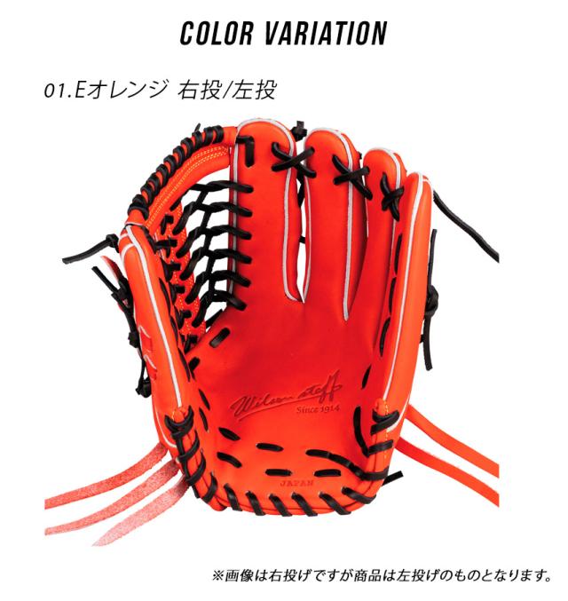 Wilson 硬式グローブ オレンジ 外野用 Wilson 硬式グローブ 外野 左