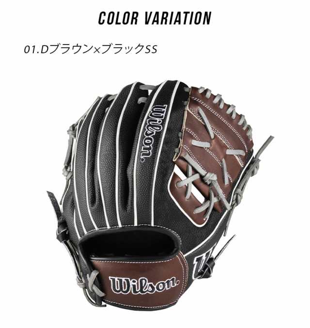 ウィルソン グラブ 大人 一般 一般用 ワナビー ヒーロー デュアル 内野手用 X2型 ブラック 黒 WILSON WBW101531  WBW101532 WBW101534 野球 ベースボール グラブ グローブ 軟式 内野手 一般 大人 野球用品 スポーツ 部活 運動 人気｜au  PAY ...