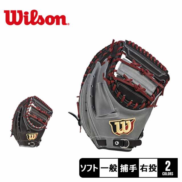 ウィルソン グローブ レディース メンズ ソフトボール用 The Wannabe Hero 捕手用 3S型 ブラック 黒 グレー Wilson WBW101874 WBW101876