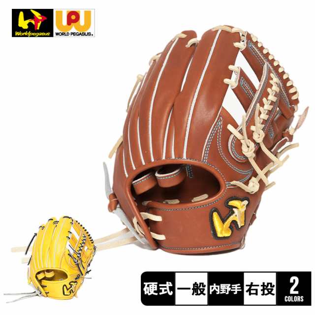 ワールドペガサス グローブ 大人 一般 硬式 グランドペガサス TOP エボルブ 内野手用 イエロー 黄 ブラウン Worldpegasus WGK3FTE65L 野球 ベースボール グラブ グローブ 硬式 内野手 一般 大人 野球用品 スポーツ 部活 運動 人気の通販は