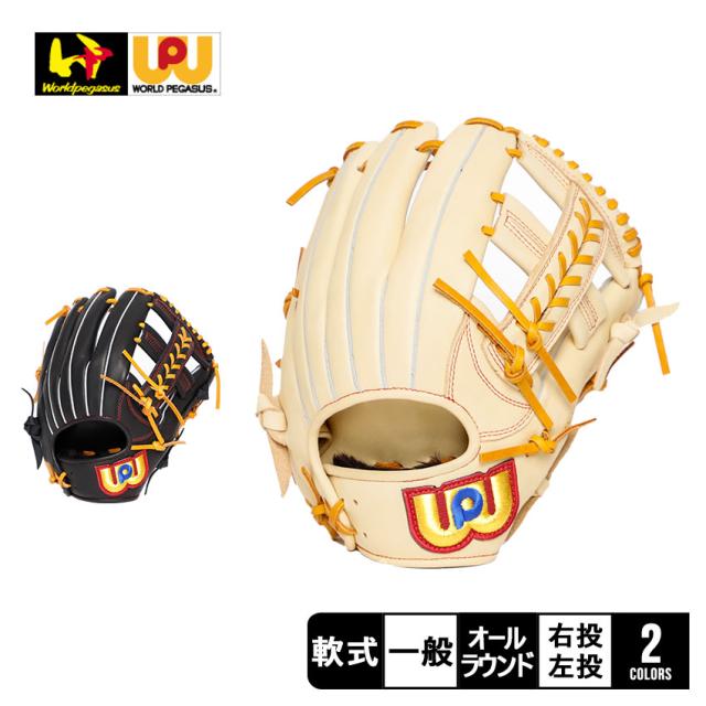 ワールドペガサス グローブ 軟式 エディット オールラウンド用 