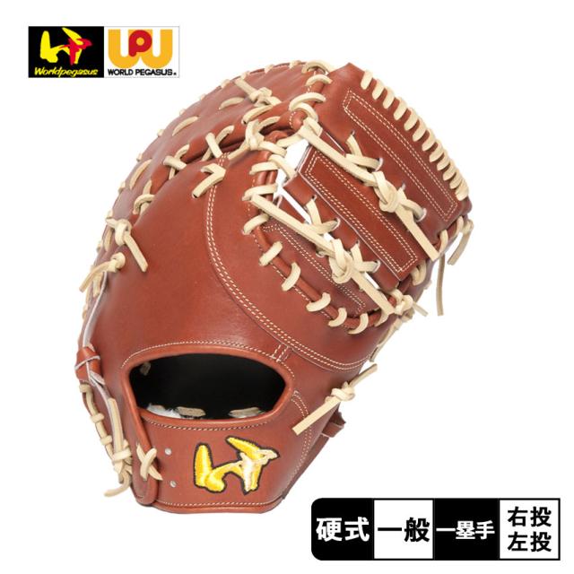 ワールドペガサス グローブ ユニセックス 硬式 グランドペガサス