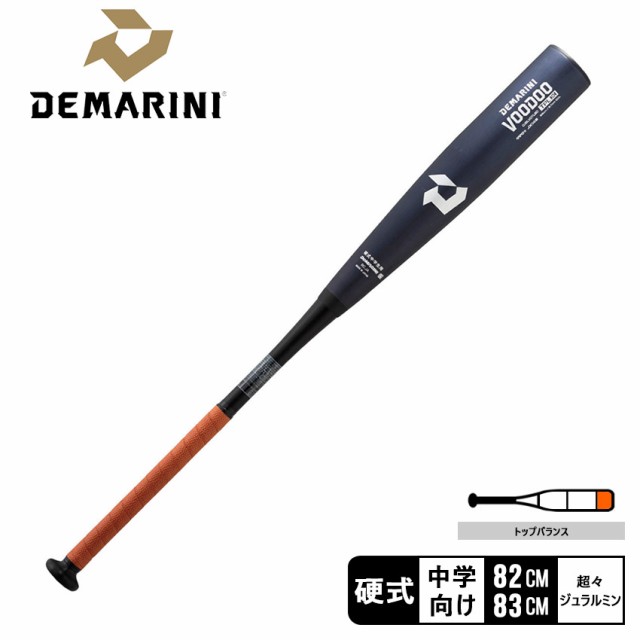 ディマリニ バット ヴードゥ TPL H＆H 中学硬式用 ブラック 黒 DeMARINI WBD2493010 ベースボール 金属 大人 ジュニア 野球用品 スポーツ