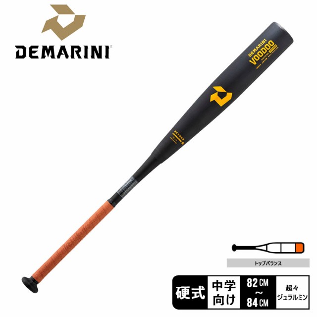 ディマリニ バット ヴードゥ TP H＆H 中学硬式用 ブラック 黒 DeMARINI WBD2494010 ベースボール 金属 野球用品 スポーツ 部活 運動 人気