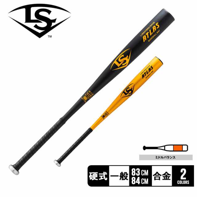 ルイスビルスラッガー バット 大人 一般 アトラス 一般硬式用 ブラック 黒 ゴールド 金 LOUISVILLE SLUGGER WBL2885010 WBL2885020 野球