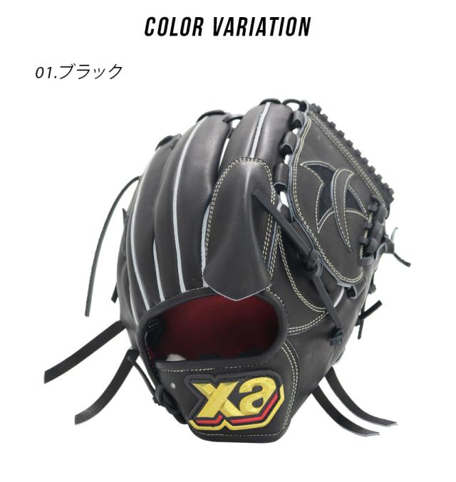 グローブ xa 黒 ザナックス 楽天市場】ザナックス グローブ Xanax 軟式グラブ ザナパワー