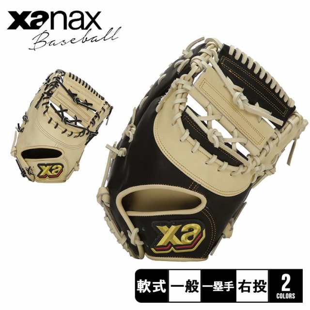 ザナックス グローブ 大人 一般 一般軟式 トラスト ファースト