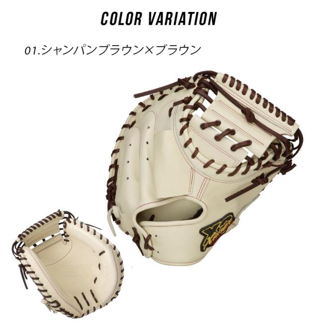 15%OFF スポーツ 野球 ザナックス 硬式キャッチャーミット