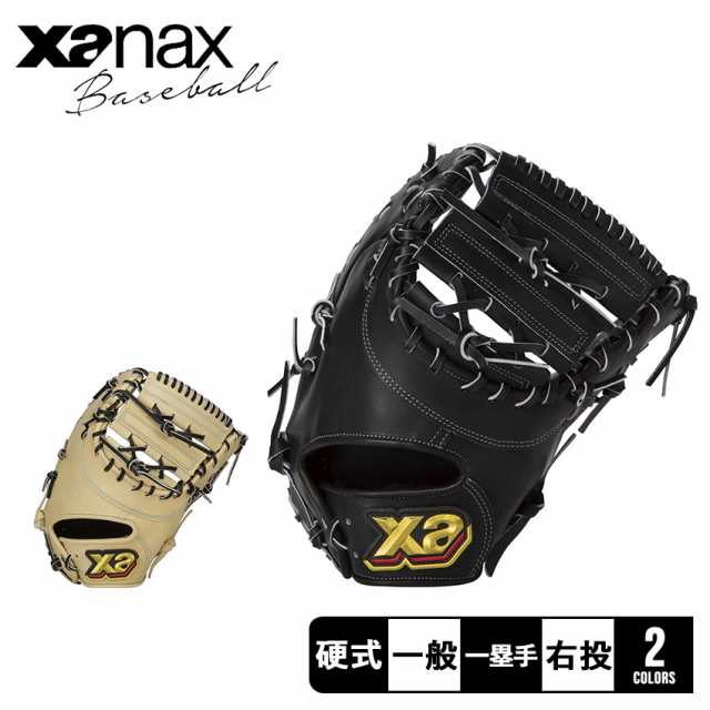 ザナックス グローブ 硬式ファーストミット トラスト ベージュ ブラック 黒 Xanax BHF24FO1T ベースボール ミット 硬式 ファースト 一塁