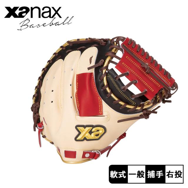型付け済み】ザナックス 一般軟式用キャッチャーミット