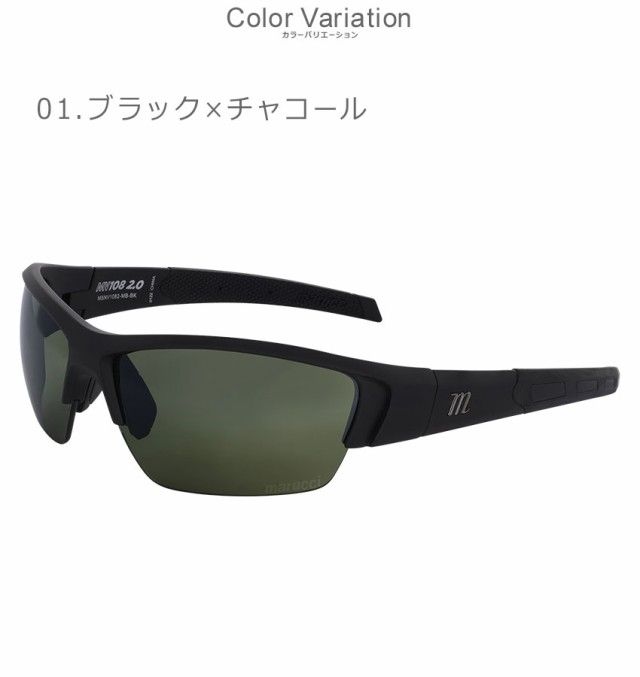 マルーチ サングラス レディース メンズ ユニセックス MV108 2.0 パフォーマンス サングラス ブラック 黒 ホワイト 白 marucci MSNV1082 野球 ベースボール サングラス 一般 大人 野球用品 スポーツ 部活 運動 ソフトボール 快適 フィットの通販は