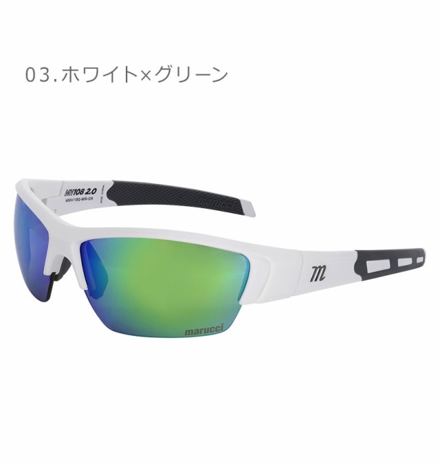 マルーチ サングラス レディース メンズ ユニセックス MV108 2.0 パフォーマンス サングラス ブラック 黒 ホワイト 白 marucci MSNV1082 野球 ベースボール サングラス 一般 大人 野球用品 スポーツ 部活 運動 ソフトボール 快適 フィットの通販は